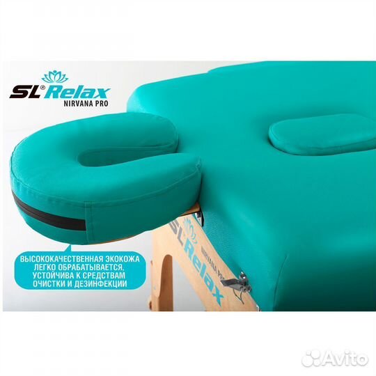 Массажный стол складной Nirvana PRO арт. 26