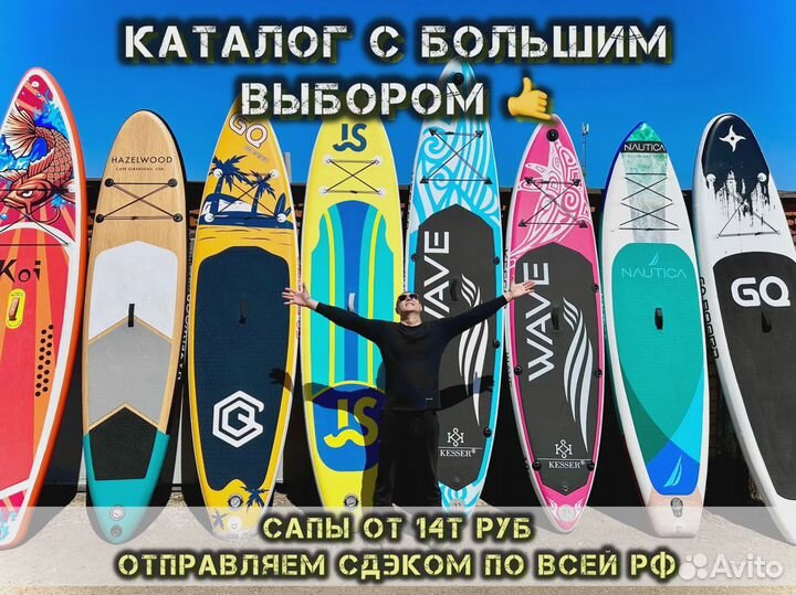 Сап борды опт