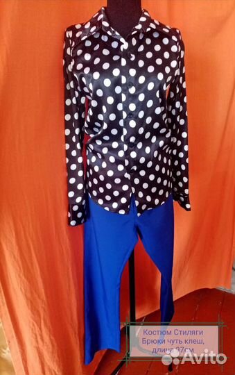 Танцевальный Костюм Робот, Стиляги, Вакула, Китаец