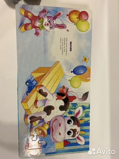 Книга А.Барто с пазлами