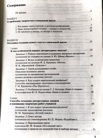 Как научить школьника писать сочинение. Пособие