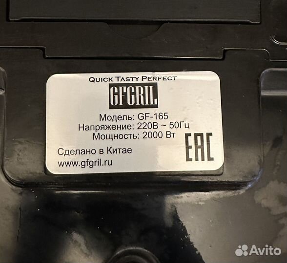 Электрогриль gf-165