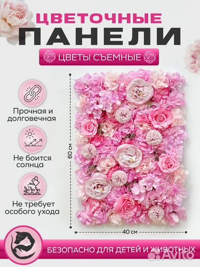 Искусственные цветы для декора на стену фотозона