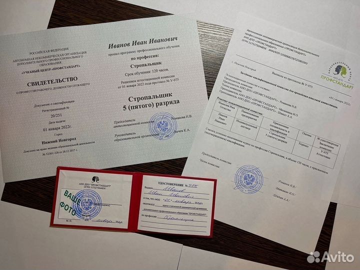 Корочки, удостоверения, обучение, переподготовка