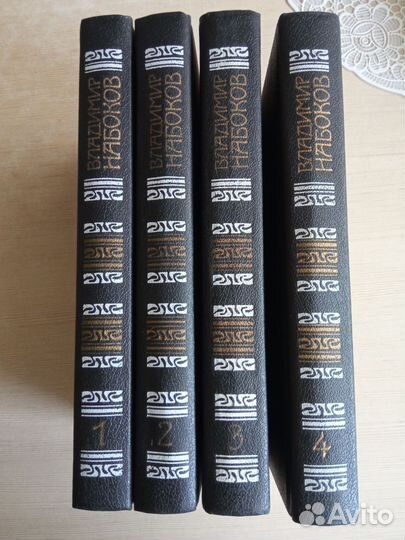 Владимир Набоков, собрание сочинений в 4х томах