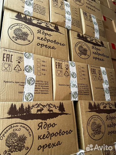 Кедровый орех очищенный