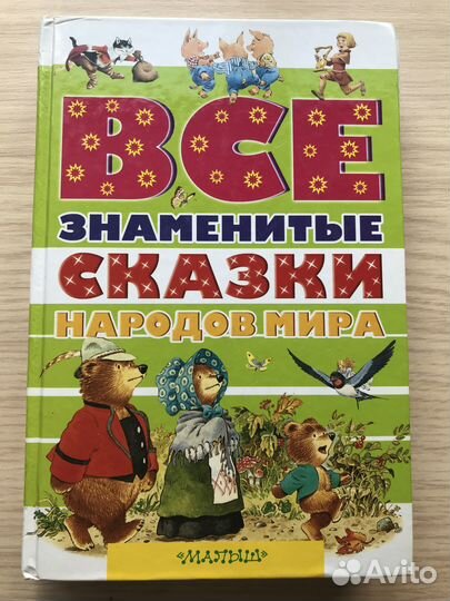 Книги детские