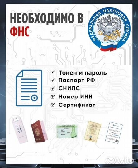 Носитель электронной подписи