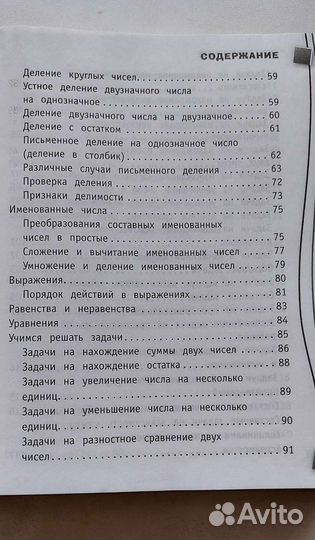 Универсальный справочник школьника 1-4 класс