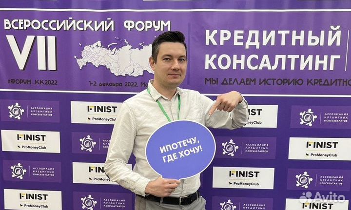 Помощь в получении ипотеки Ипотечный брокер