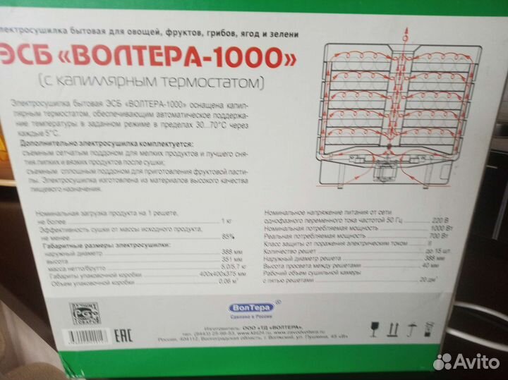 Сушилка, мультиварка, мясорубки, ковш