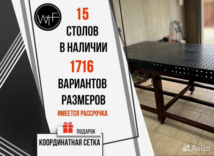 Сварочный стол 1800х900х6мм 145кг