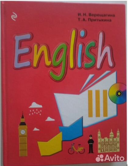 Верещагина. Английский язык 1 - 4 класс