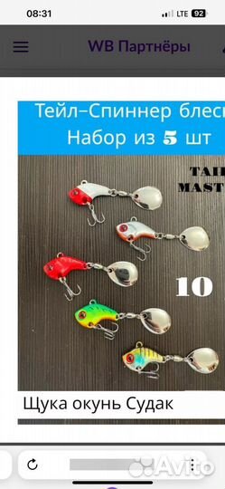 Рыбки tail.master