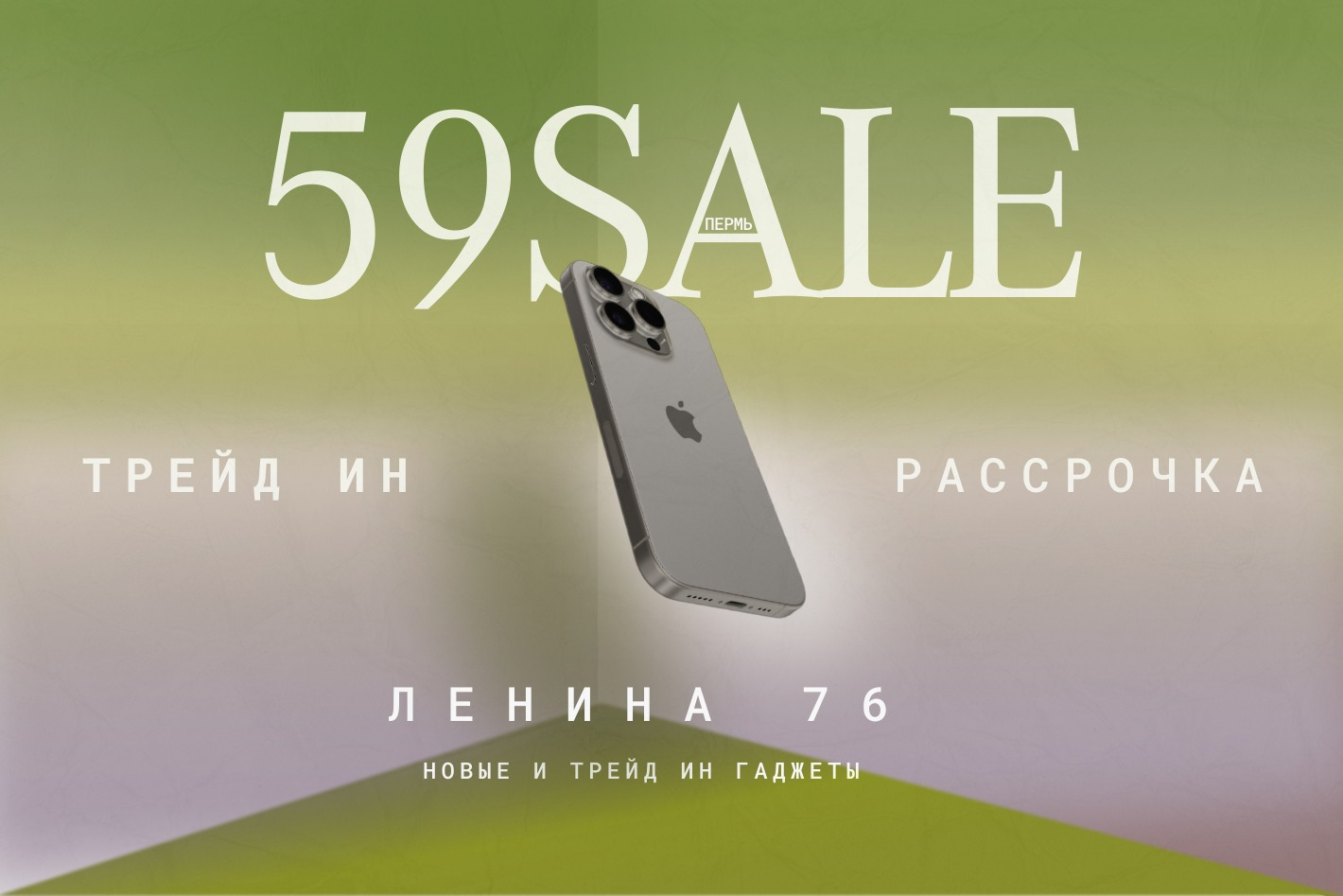 59Sale: магазин с отличными условиями TRADE-IN. Профиль пользователя на  Авито