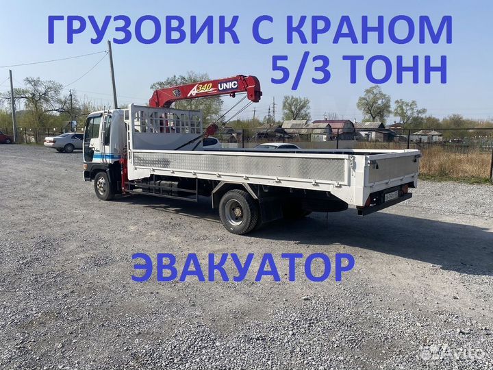 Грузовик с краном. Эвакуатор