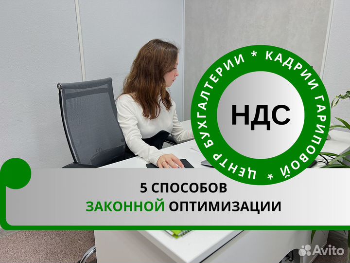 Бухгалтерские услуги