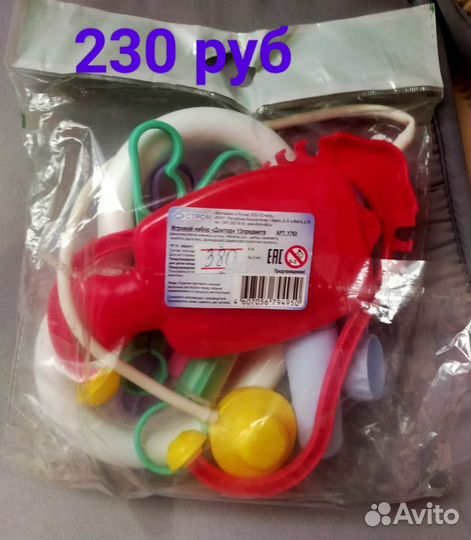 Игровой набор Доктор, Кухня и скакалка