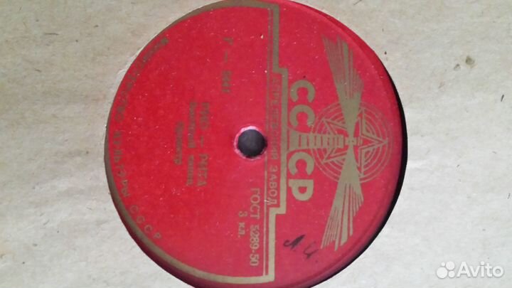 Виниловые пластинки