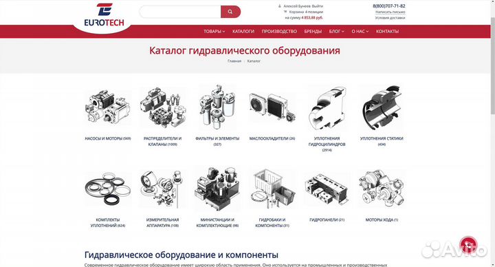 Сайт или интернет-магазин 1С-Битрикс с CRM