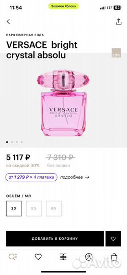 Туалетная вода versace