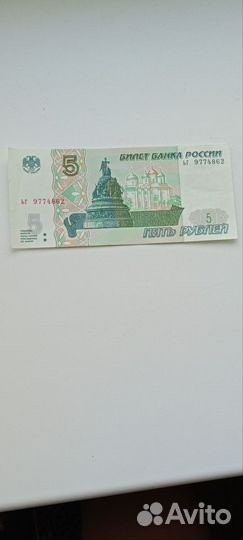 Продам 5 рублëвую купюру, год 1997