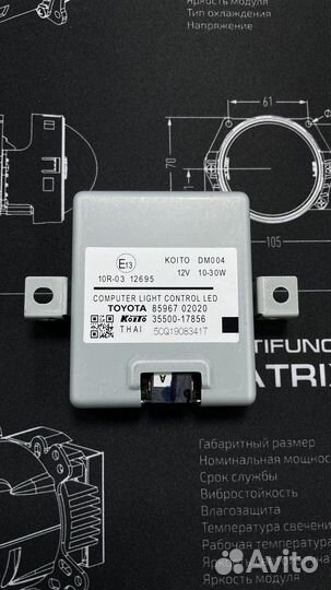 Блок управления LED Koito 85967 02020