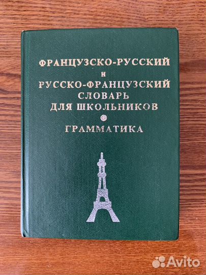 Словари, справочники