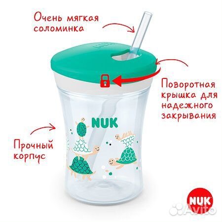 Поильник NUK 