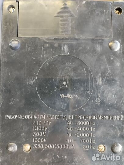 Мультиметр