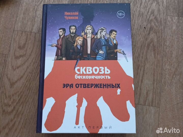 Николай Чувиков 