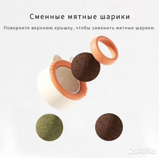 Мятный шарик для кошек (мята)