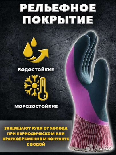 Перчатки -40* Водонепроницаемые