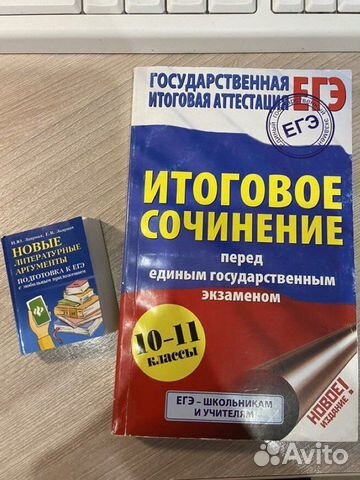 Учебники для подготовке к егэ