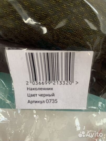 Наколенники для хореографии