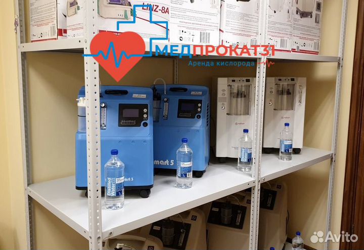 Кислородный концентратор аренда/продажа