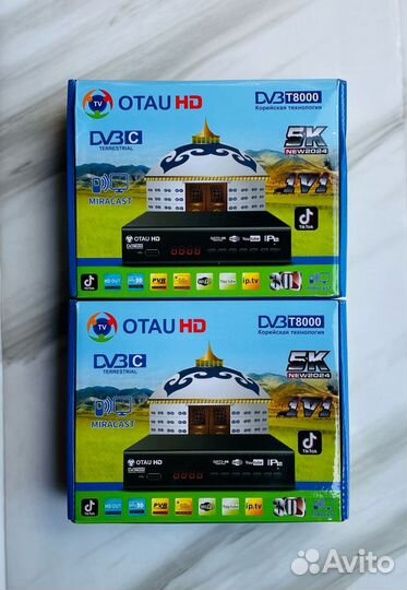 Приставка цифровая на 20 каналов DVB t2