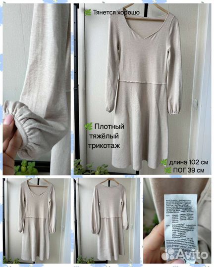 Вещи пакетом платья L