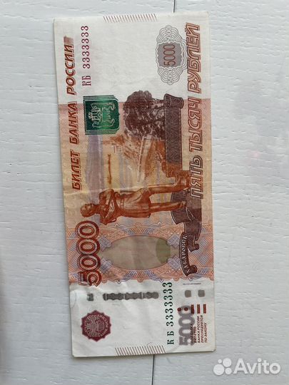 Купюра 5000 рублей красивый номер
