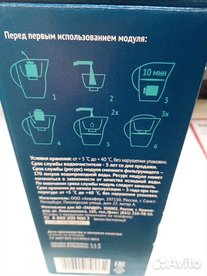 Фильтр для воды