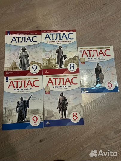 Атласы по истории и географии