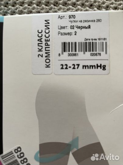 Компрессионные чулки 2 класс новые