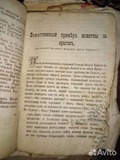 Молитвенники