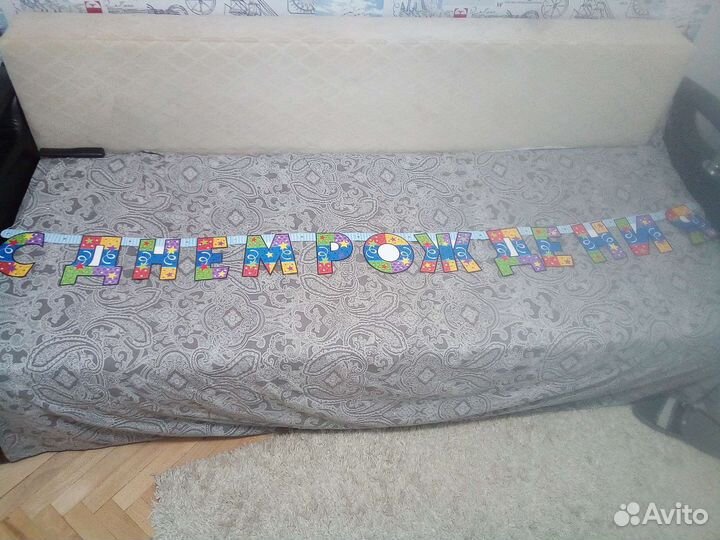 Растяжки с днем рождения