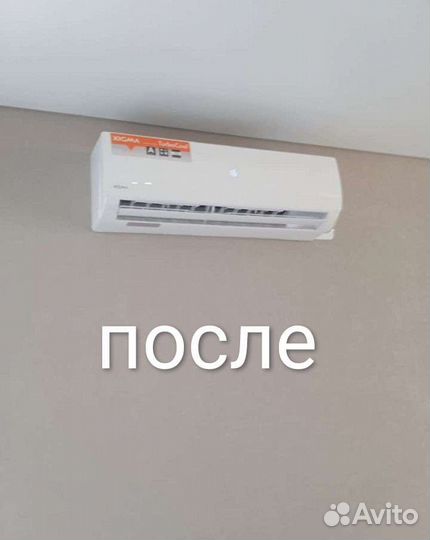 Установка кондициониров/монтаж/чистка/ремонт