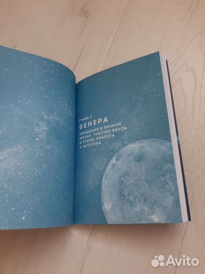 Книга гид по астрологии новая