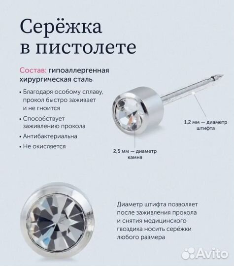 Пистолет для прокола ушей