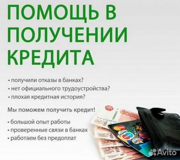 Справка 2 ндфл/Виза/ТК/Консультация