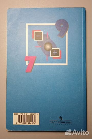 Сборник задач по физике 7-9 классы, Лукашик