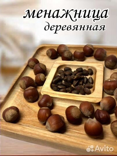 Менажница деревянная